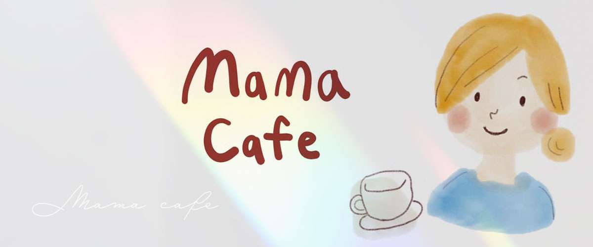 ママカフェの画像