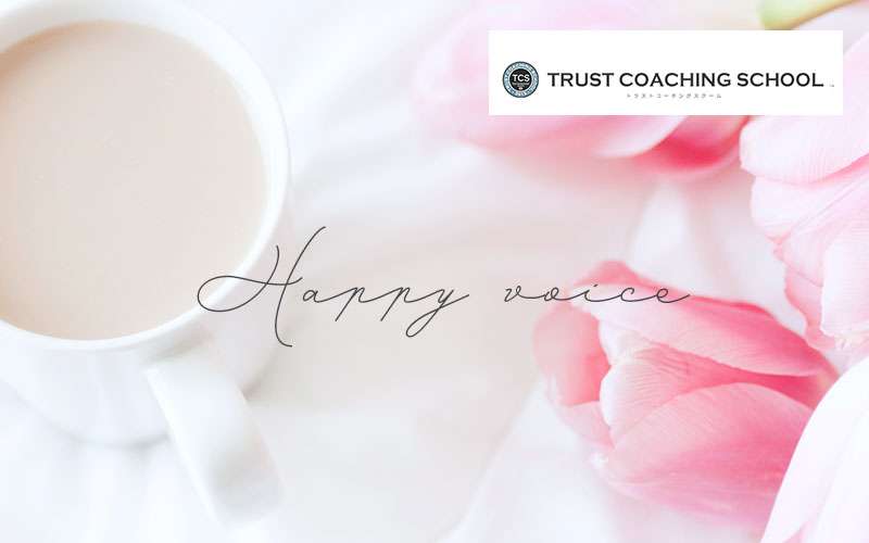 ハッピーボイス